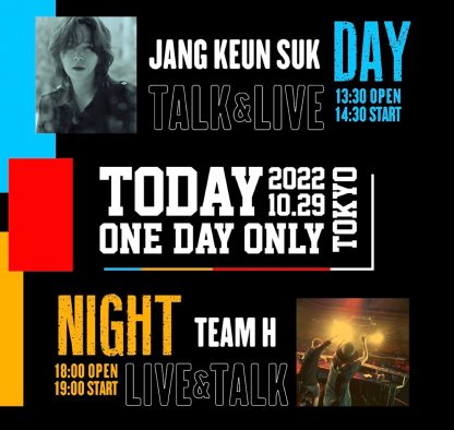 チャン・グンソク、1日限りのスペシャルイベント『TODAY -ONE DAY ONLY-』開催決定