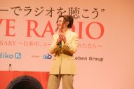 松任谷由実、“日本中、ユーミンに包まれたなら”のサブタイトルが付いたラジオの公開収録で感無量 - 画像一覧（1/6）