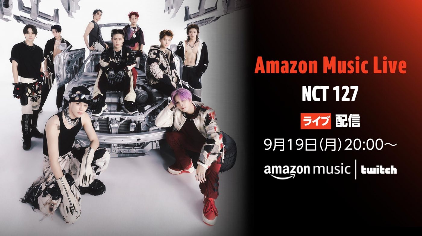 NCT 127、ニューアルバムリリース記念インタビューがTwitchにて配信決定 - 画像一覧（2/2）