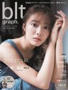 櫻坂46・田村保乃、『blt graph.vol.83』で変化の時を迎えているグループについて語る - 画像一覧（1/7）