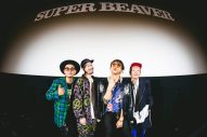 SUPER BEAVER、「ロマン」のドキュメンタリーMVを新作映像作品の先行上映イベントでサプライズ公開 - 画像一覧（2/5）