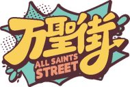 ササノマリイ、中国での総再生数が2億回突破のTVアニメ『万聖街』日本語吹替版EDテーマ曲を担当 - 画像一覧（1/5）