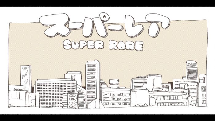 P丸様。、2ndアルバム『ラブホリック』収録の新曲「スーパーレア」のMV公開