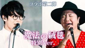 HY・仲宗根泉＆川崎鷹也が、以心伝心のライブ＆トーク！ 熱狂的HYファンの川崎の衝撃秘話も