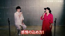 HY・仲宗根泉＆川崎鷹也が、以心伝心のライブ＆トーク！ 熱狂的HYファンの川崎の衝撃秘話も - 画像一覧（6/7）