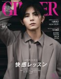 Hey! Say! JUMP・山田涼介、表紙を飾る『GINGER』最新号でメンバーの高木雄也をプロデュース
