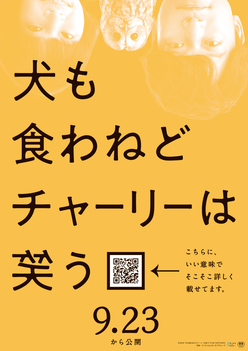 香取慎吾、顔面蒼白!? 映画『犬も食わねどチャーリーは笑う』より、“旦那デスノート”紹介シーン公開 - 画像一覧（3/3）