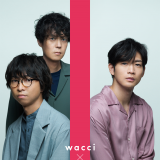 wacci×松下洸平、大反響のコラボ曲「恋だろ」を『THE FIRST TAKE』で一発撮りパフォーマンス