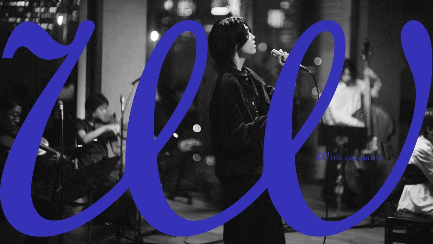 【With ensemble】idomのあらたな一面。クラシック楽器との出会い