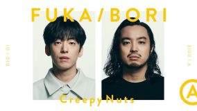 Creepy Nuts「かつて天才だった俺たちへ」を深掘り – SIDE A | FUKA/BORI