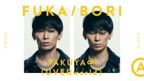 UVERworld「EN」を深掘り – SIDE A | FUKA/BORI