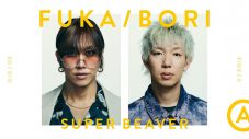 SUPER BEAVER「ありがとう」を深掘り – SIDE A | FUKA/BORI - 画像一覧（1/1）