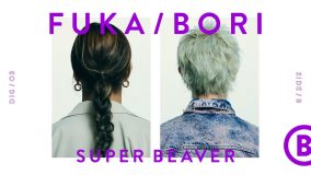SUPER BEAVERを深掘り – SIDE B | FUKA/BORI