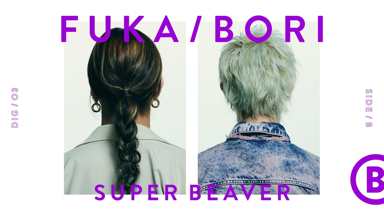 SUPER BEAVERを深掘り – SIDE B | FUKA/BORI - 画像一覧（1/1）
