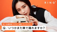 伶に電話で3つの質問 – いつかまた隣で踊れますか？ | RING³ - 画像一覧（1/1）