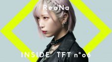 ReoNa – ライフ・イズ・ビューティフォー / INSIDE THE FIRST TAKE supported by ahamo - 画像一覧（1/1）