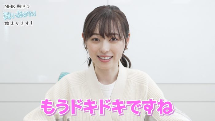 福原遥、NHK連続テレビ小説『舞いあがれ！』放送直前の心境を語る！「もうドキドキですね」