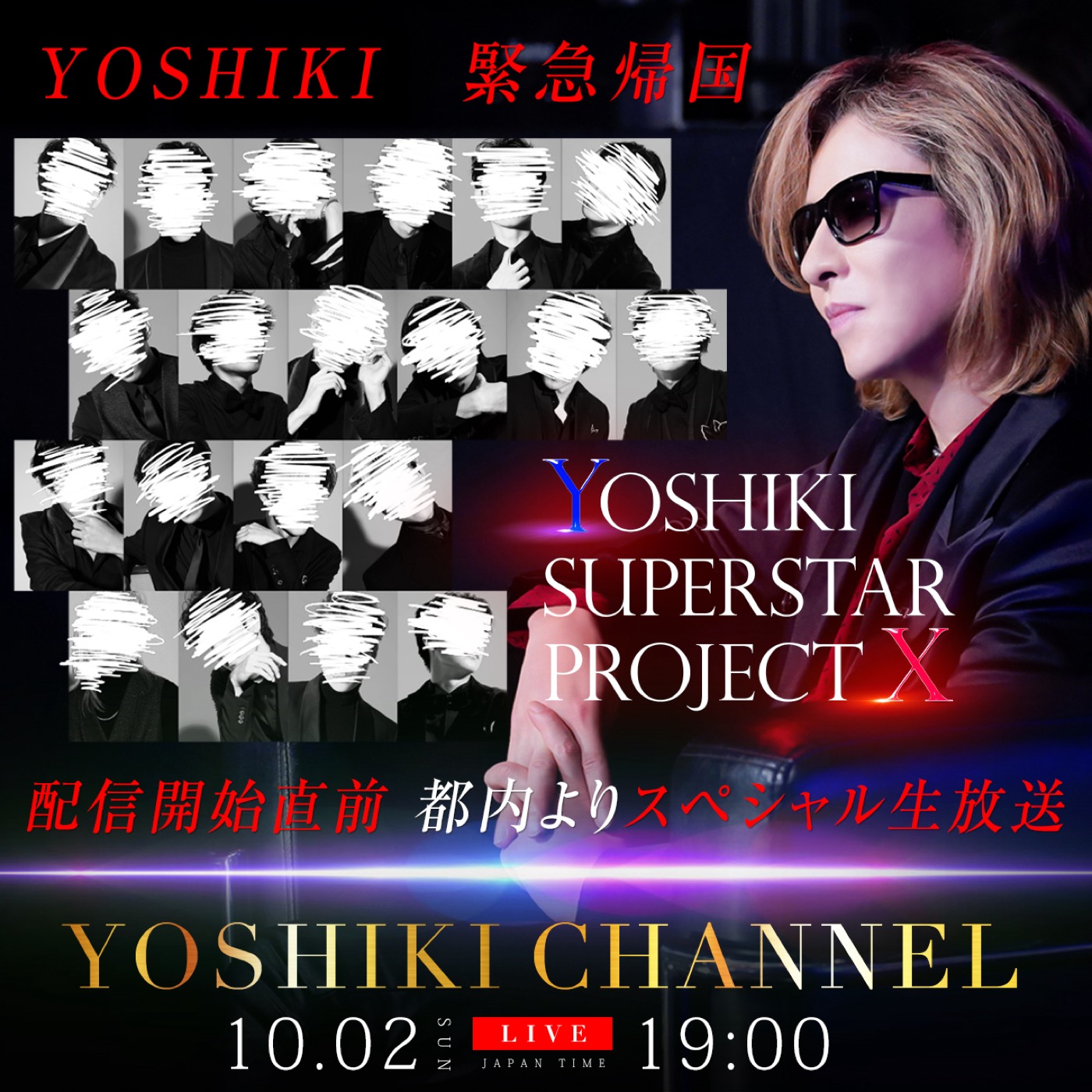YOSHIKI、緊急帰国！『YOSHIKI SUPERSTAR PROJECT X』放送開始直前に、スペシャル番組を生配信