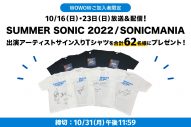『SUMMER SONIC 2022』、WOWOW放送＆配信アーティスト80組が決定 - 画像一覧（1/2）