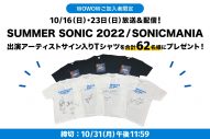 『SUMMER SONIC 2022』、WOWOW放送＆配信アーティスト80組が決定 - 画像一覧（2/2）