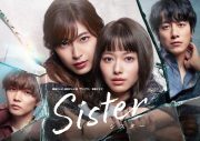 Rin音、山本舞香＆瀧本美織W主演ドラマ『Sister』の主題歌に新曲「qualia」を書き下ろし - 画像一覧（2/2）
