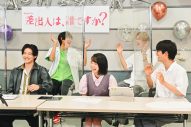 ドラマ『差出人は、誰ですか？』初回放送直前に、主要キャストが勢揃い！ 女子キャストによる”推しキャラクター”の発表も - 画像一覧（2/8）