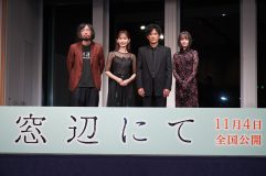 稲垣吾郎、主演映画のイベントで恋愛観を語る！「意外と本能系なのかもしれません。恋愛については無邪気かも」