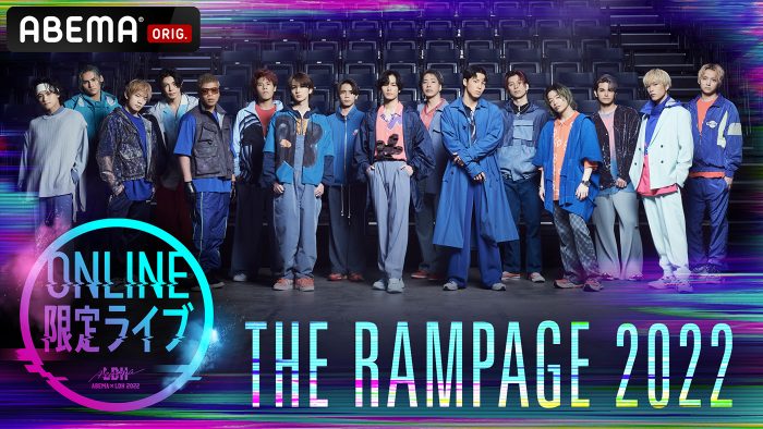THE RAMPAGE、オンライン限定ライブをABEMA PPV ONLINE LIVEで独占生配信