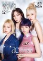 aespa、『ViVi 12月』で日本初カバー！ aespaの世界と素顔に迫る - 画像一覧（3/3）