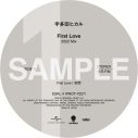 宇多田ヒカル、未公開素材を使用した7インチアナログ盤「First Love/初恋」ジャケット写真解禁 - 画像一覧（3/4）