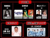 『GENERATIONS 24時間テレビ』、EXILE NAOTO、THE RAMPAGEメンバー、伶ら番組を盛り上げる豪華出演者が続々決定 - 画像一覧（1/2）