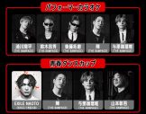 『GENERATIONS 24時間テレビ』、EXILE NAOTO、THE RAMPAGEメンバー、伶ら番組を盛り上げる豪華出演者が続々決定 - 画像一覧（2/2）