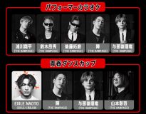 『GENERATIONS 24時間テレビ』、EXILE NAOTO、THE RAMPAGEメンバー、伶ら番組を盛り上げる豪華出演者が続々決定