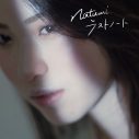 日曜劇場『アトムの童』挿入歌に反響多数！「素敵な曲が流れてきた…」「誰が歌ってるの？」 - 画像一覧（2/2）