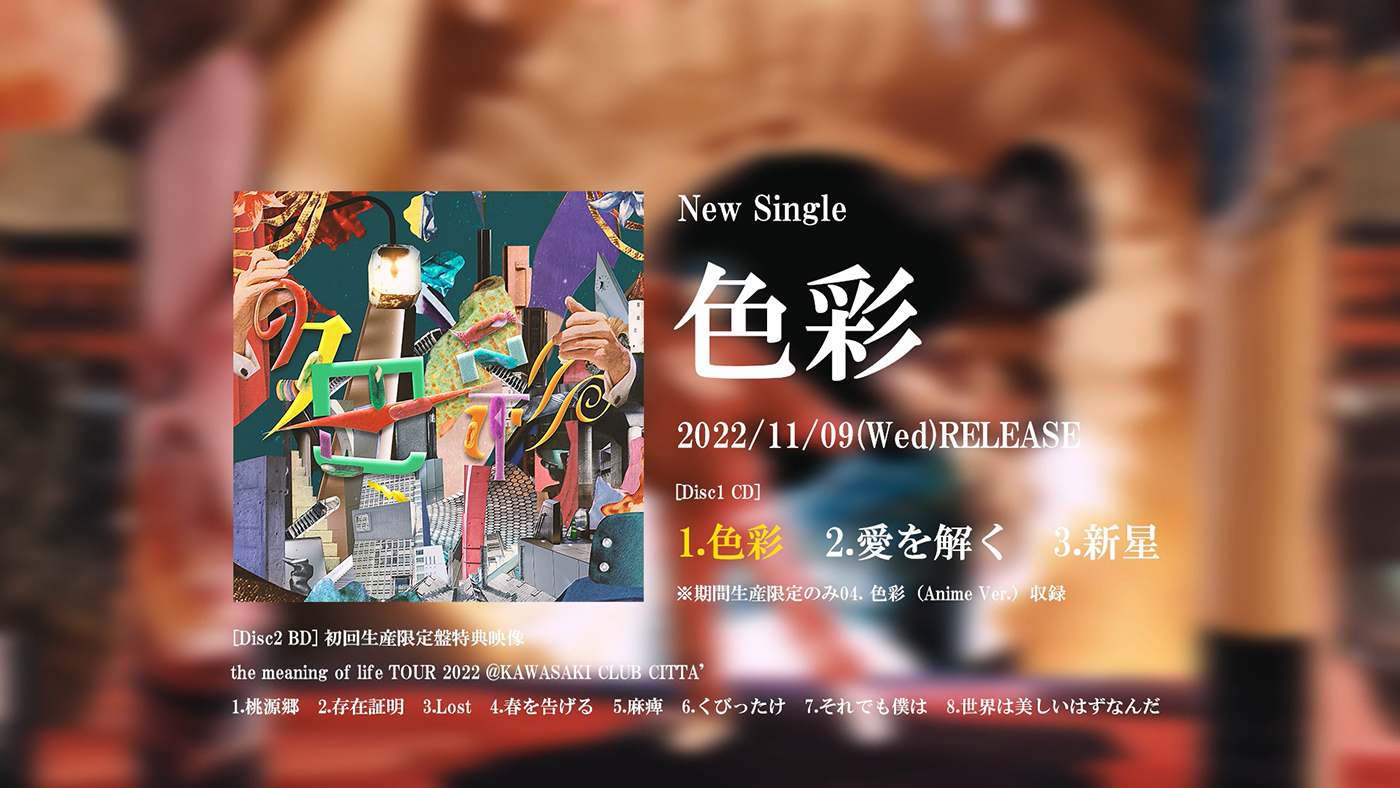 yama、ニューシングル「色彩」リリースを記念して自身初のTikTokライブを開催 - 画像一覧（1/2）