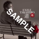 EXILE TAKAHIRO、「EXILE RESPECT」シリーズ最新楽曲「道」のジャケットアートワーク公開 - 画像一覧（2/4）