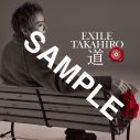 EXILE TAKAHIRO、「EXILE RESPECT」シリーズ最新楽曲「道」のジャケットアートワーク公開 - 画像一覧（3/4）