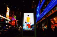 米津玄師、巨大看板およびMVのサイネージでニューヨークをジャック - 画像一覧（3/10）
