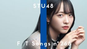 STU48 – 花は誰のもの？ / THE FIRST TAKE