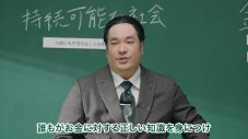 岡崎体育、“ひとり5役”で個性派教師に！ “サステナビリティ”の授業に挑戦 - 画像一覧（1/18）