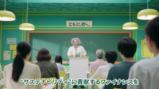 岡崎体育、“ひとり5役”で個性派教師に！ “サステナビリティ”の授業に挑戦 - 画像一覧（6/18）