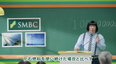 岡崎体育、“ひとり5役”で個性派教師に！ “サステナビリティ”の授業に挑戦 - 画像一覧（9/18）
