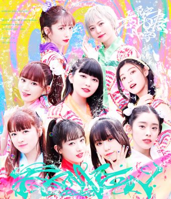 私立恵比寿中学、新作ライブBD『エビ中夏のファミリー遠足略してファミえんin 山中湖 2022』のティザー公開