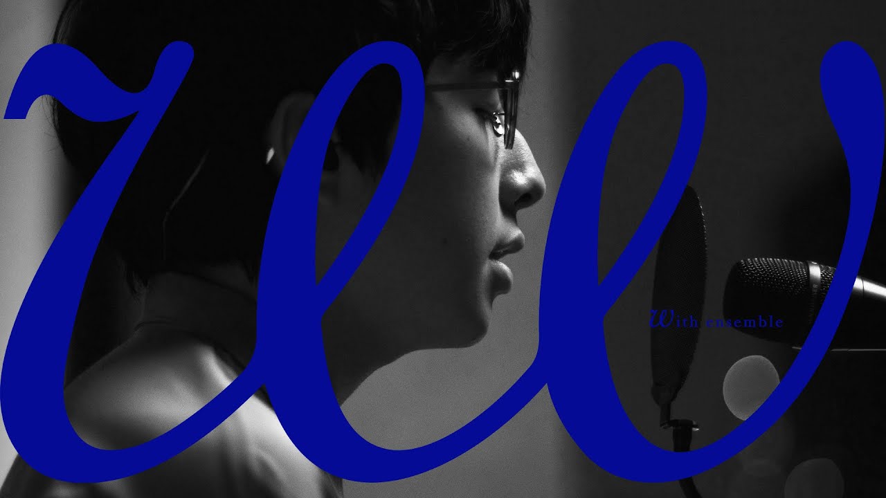 崎山蒼志 – 風来 | With ensemble - 画像一覧（1/1）