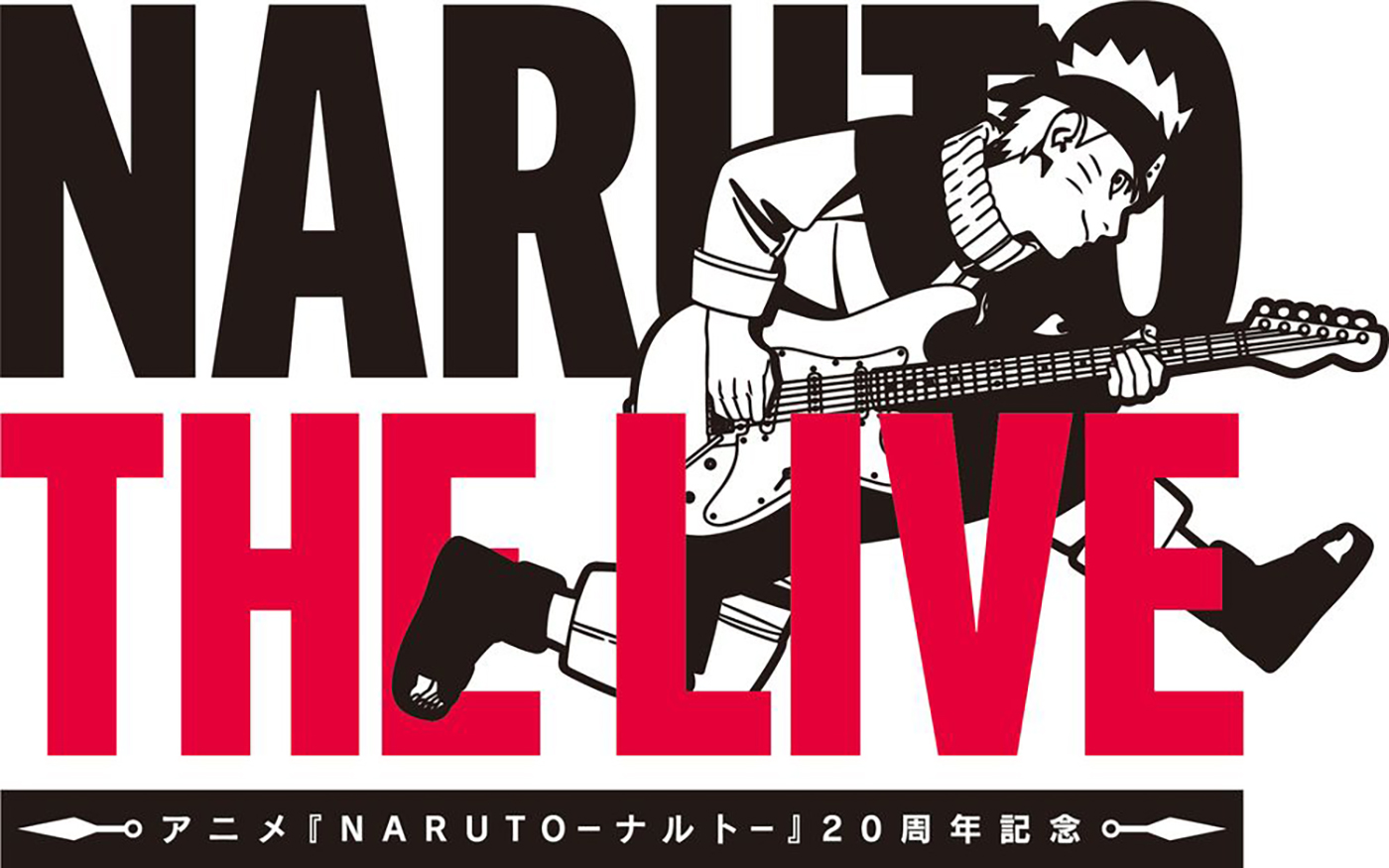 アニメ『NARUTO-ナルト-』の20周年を記念したライブイベント開催決定！ 第1弾出演者にKANA-BOON、チコハニ、FLOW