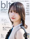 櫻坂46・森田ひかる、グループの未来を語る！「常に楽しんでいただけるグループでありたい」