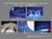 Perfume、新作ライブBD＆DVD『Perfume LIVE 2021 [polygon wave]』のスペシャルティザー公開 - 画像一覧（3/4）