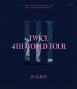 TWICE、自身4度目のワールドツアー『III』より東京ドーム公演が映像作品化 - 画像一覧（3/6）