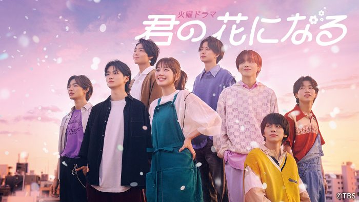 8LOOM、最後のファンイベント『君の花になる “Thank You 8LOOMY” LAST FAN MEETING』の模様をParaviで独占生配信