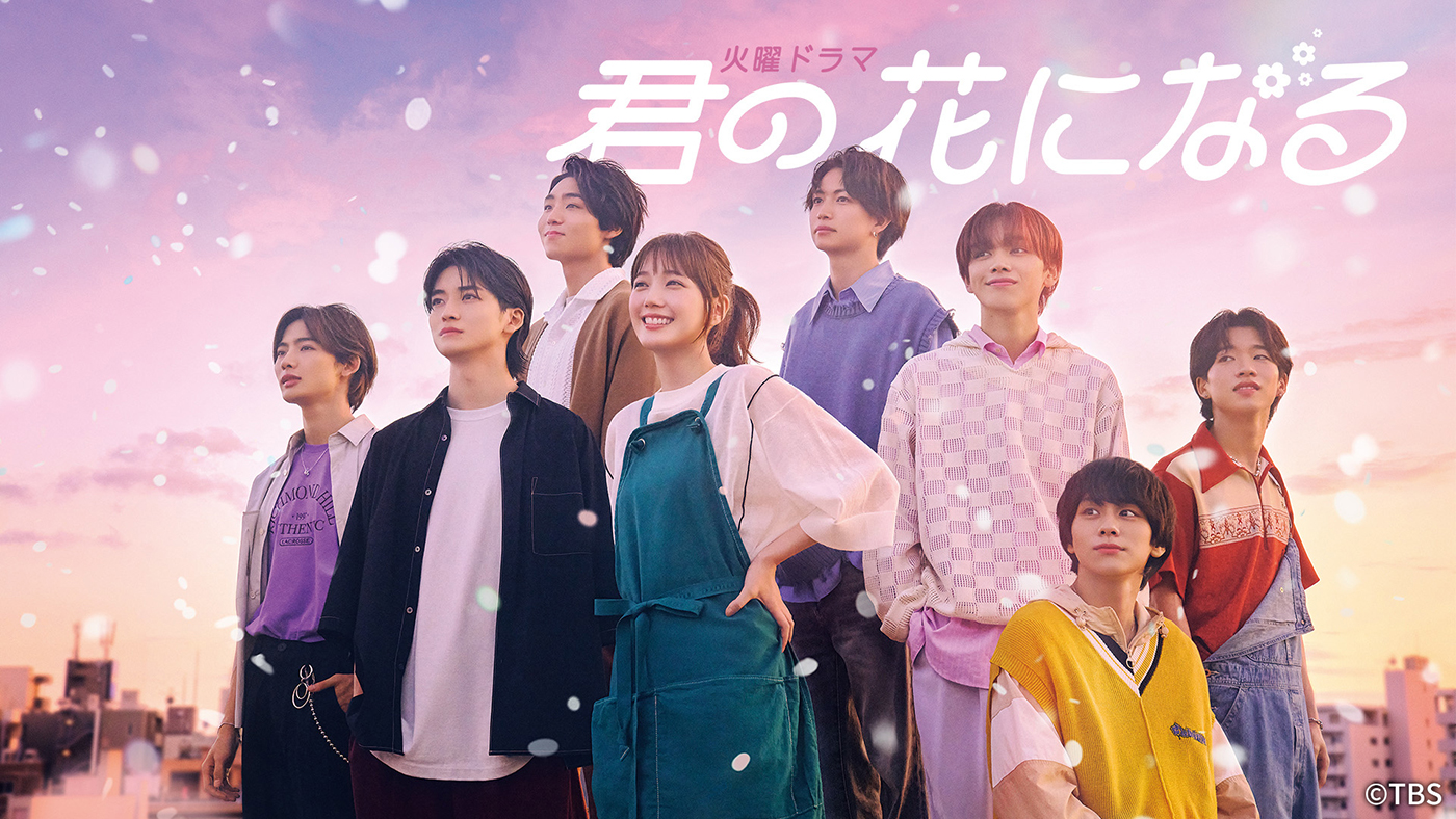 8LOOM、最後のファンイベント『君の花になる “Thank You 8LOOMY” LAST FAN MEETING』の模様をParaviで独占生配信